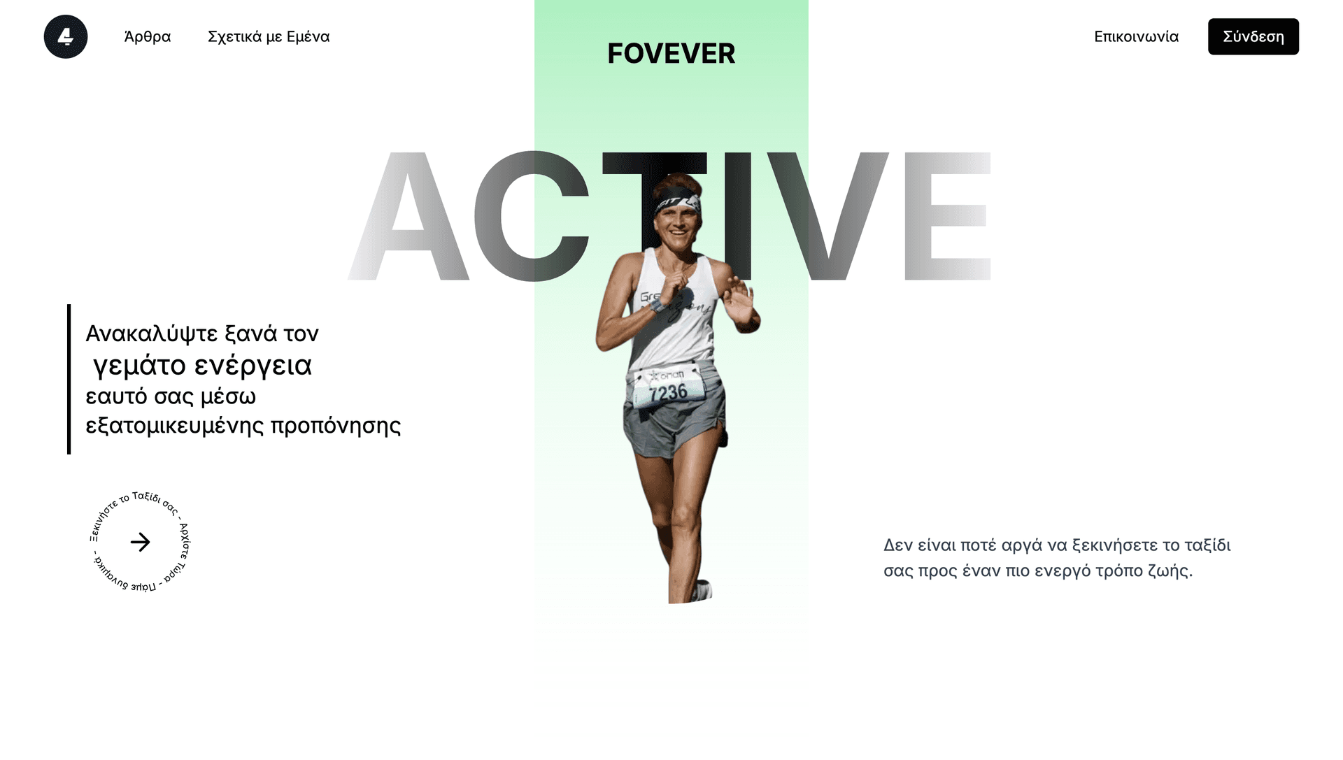 4EverActive